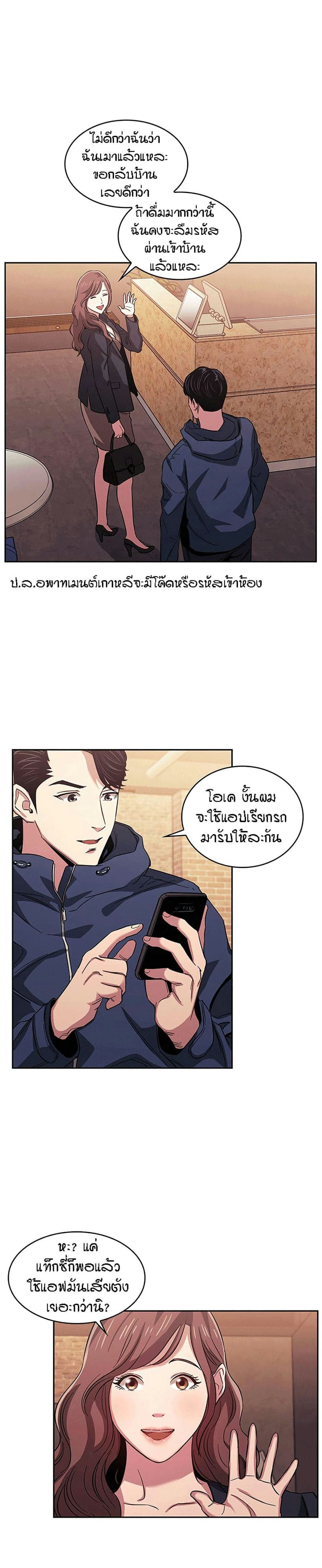 ล่าสาวรุ่นแม่ 15 ภาพ 3