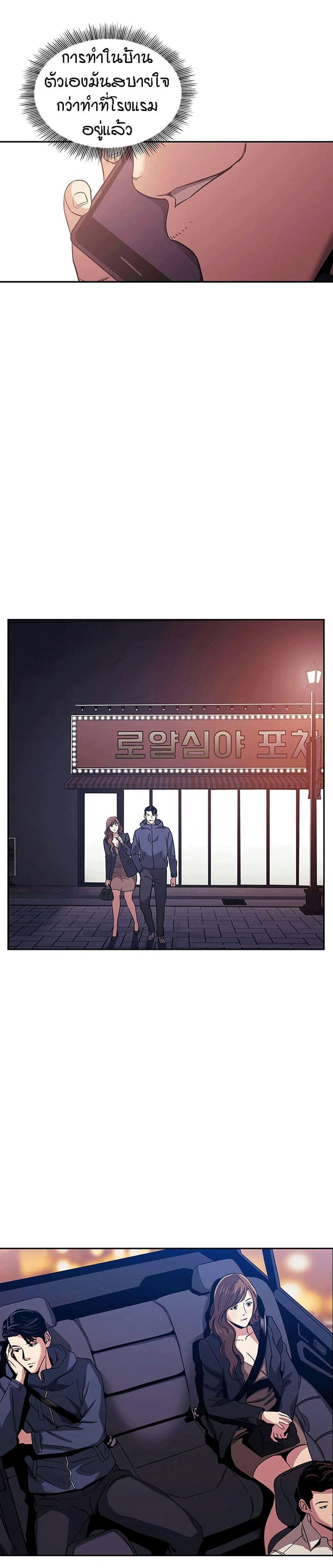 ล่าสาวรุ่นแม่ 15 ภาพ 5