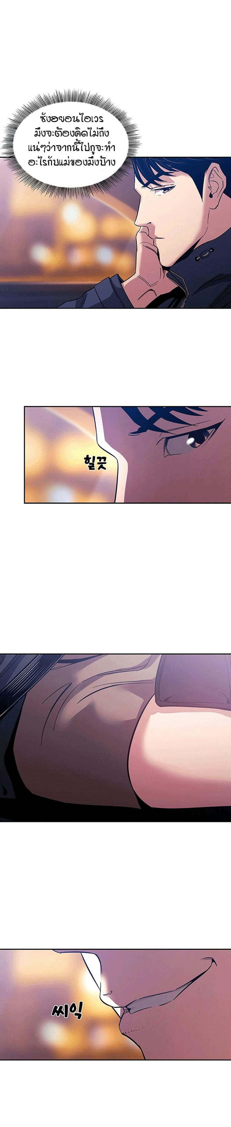 ล่าสาวรุ่นแม่ 15 ภาพ 6