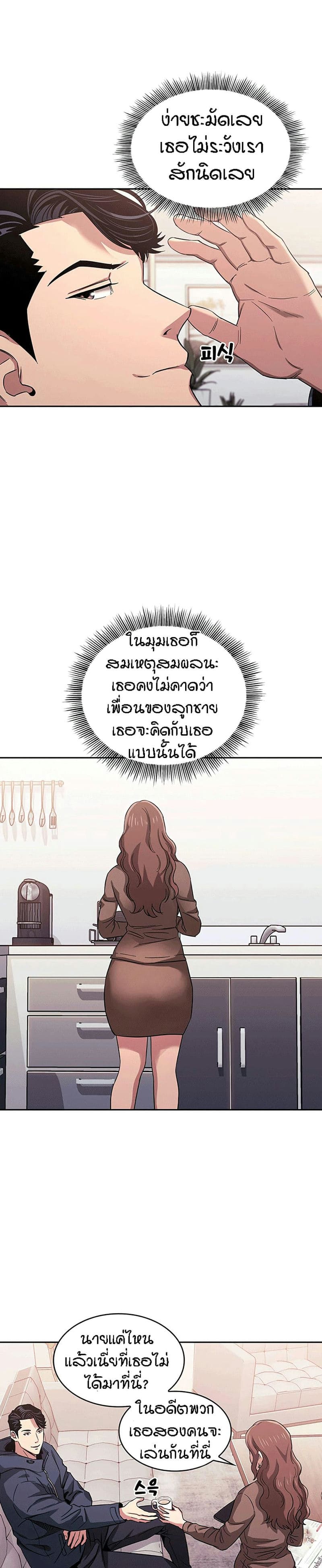 ล่าสาวรุ่นแม่ 15 ภาพ 9