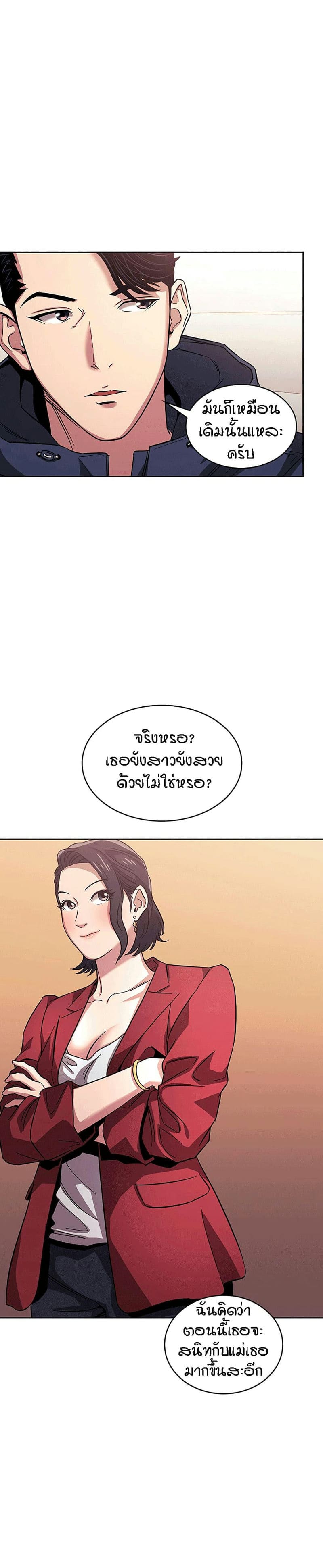 ล่าสาวรุ่นแม่ 15 ภาพ 12