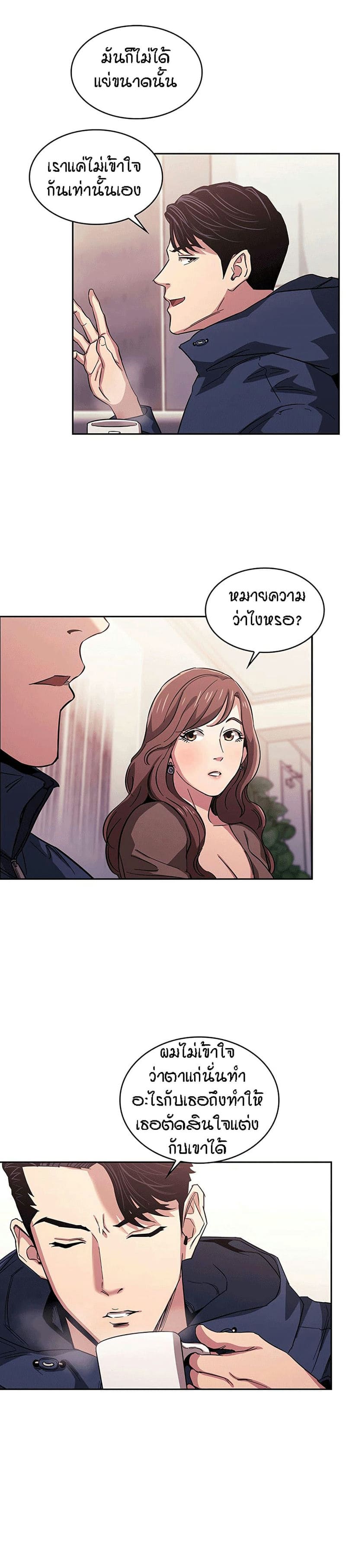 ล่าสาวรุ่นแม่ 15 ภาพ 13