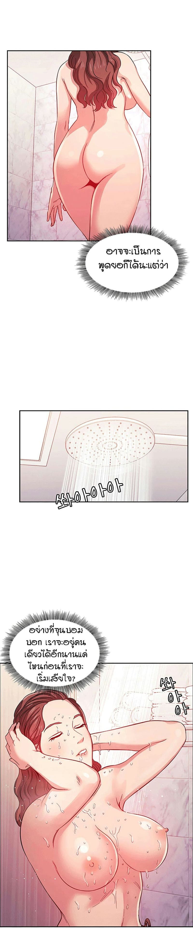 ล่าสาวรุ่นแม่ 15 ภาพ 23