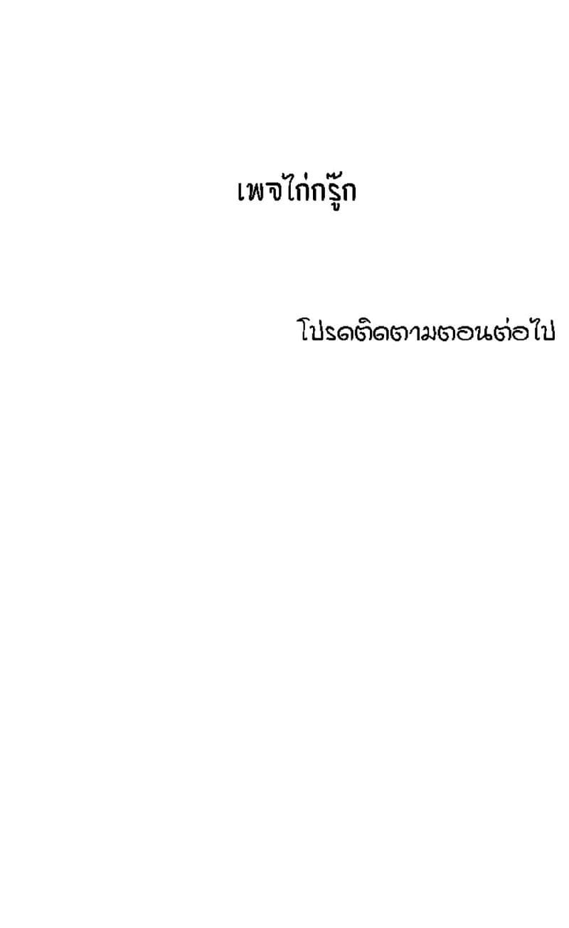 ล่าสาวรุ่นแม่ 15 ภาพ 25