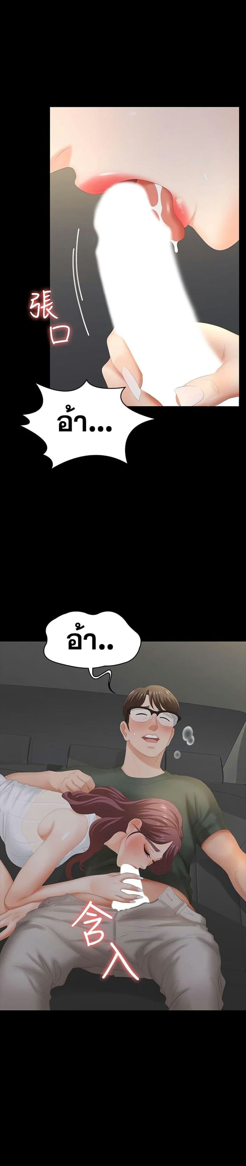 เปลี่ยนเมีย 22 ภาพ 1