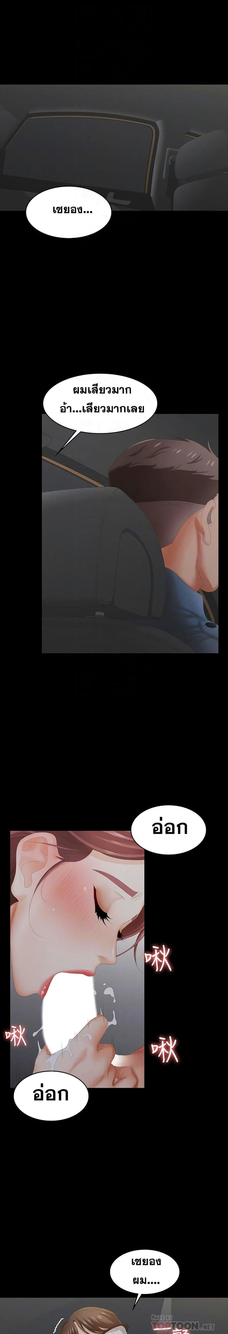 เปลี่ยนเมีย 22 ภาพ 3