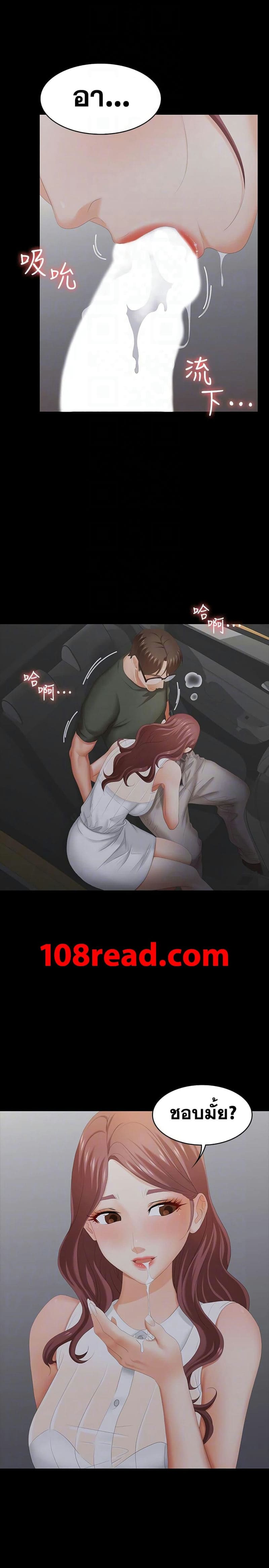 เปลี่ยนเมีย 22 ภาพ 5