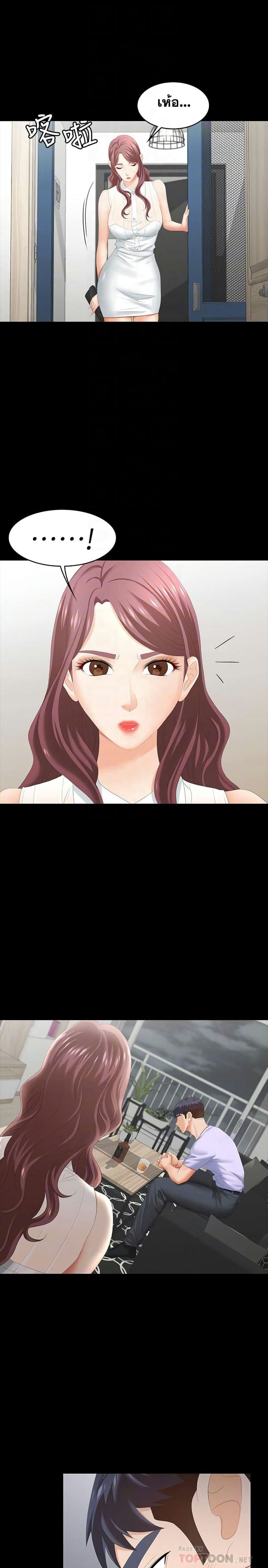 เปลี่ยนเมีย 22 ภาพ 9