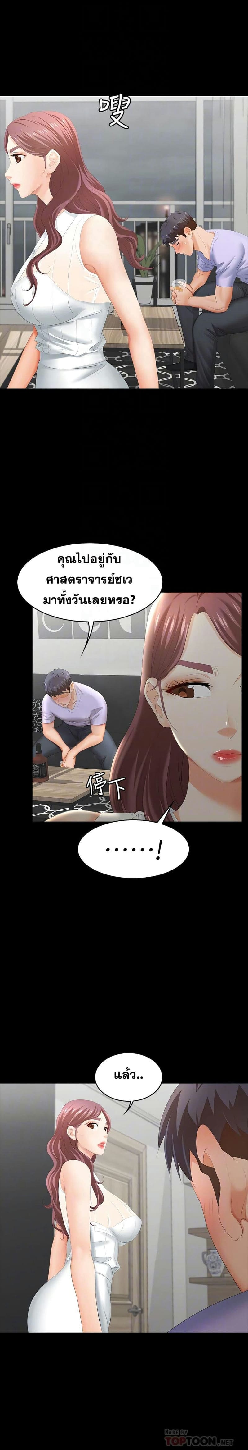 เปลี่ยนเมีย 22 ภาพ 11