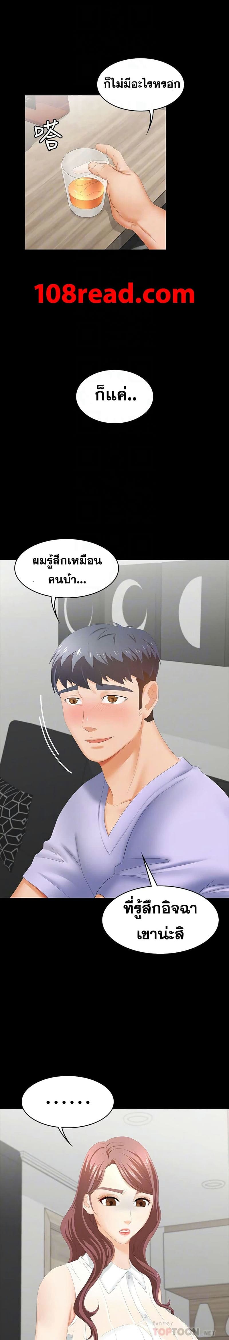 เปลี่ยนเมีย 22 ภาพ 13