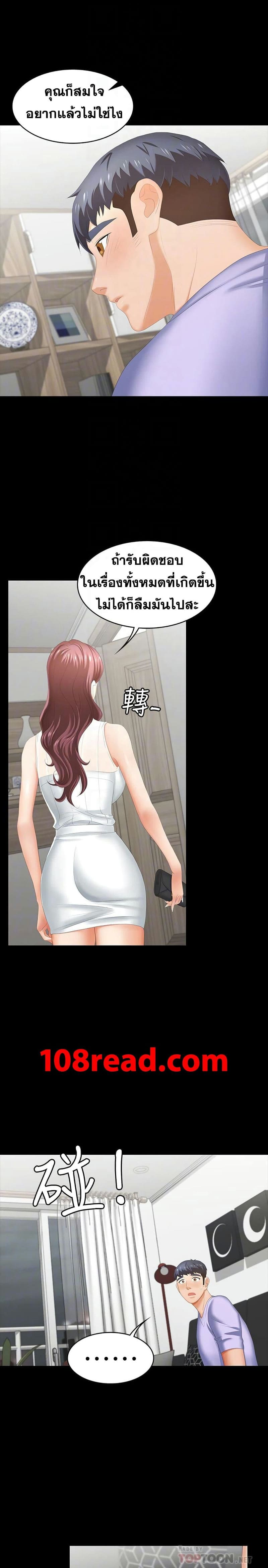 เปลี่ยนเมีย 22 ภาพ 15