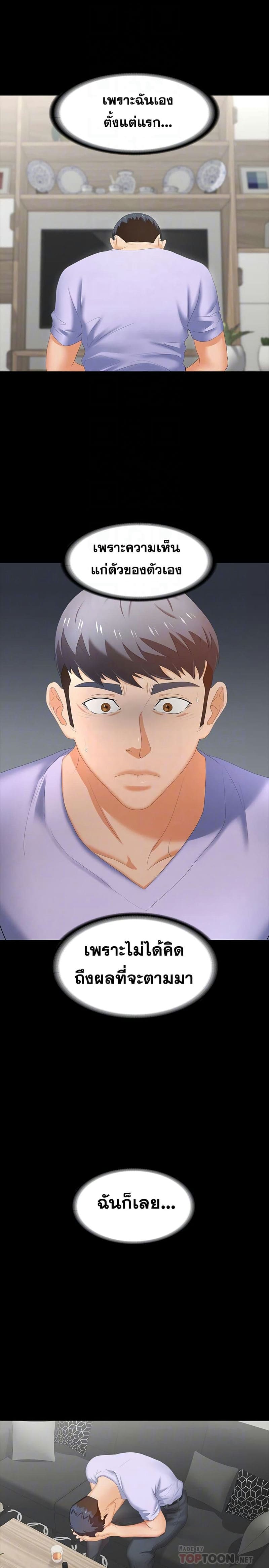 เปลี่ยนเมีย 22 ภาพ 17