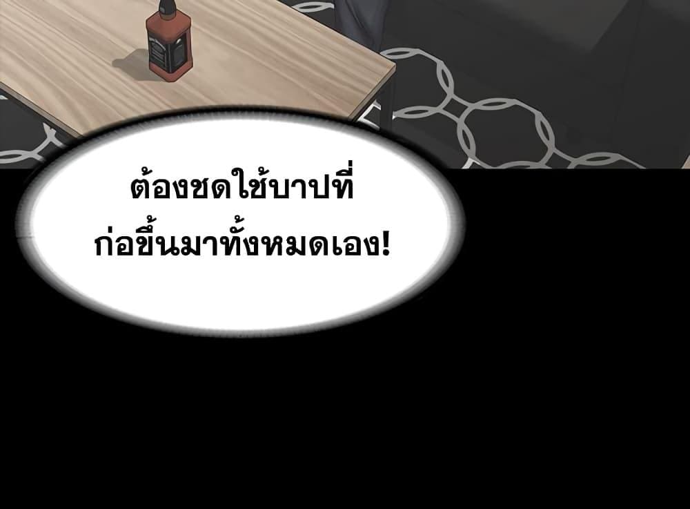 เปลี่ยนเมีย 22 ภาพ 18