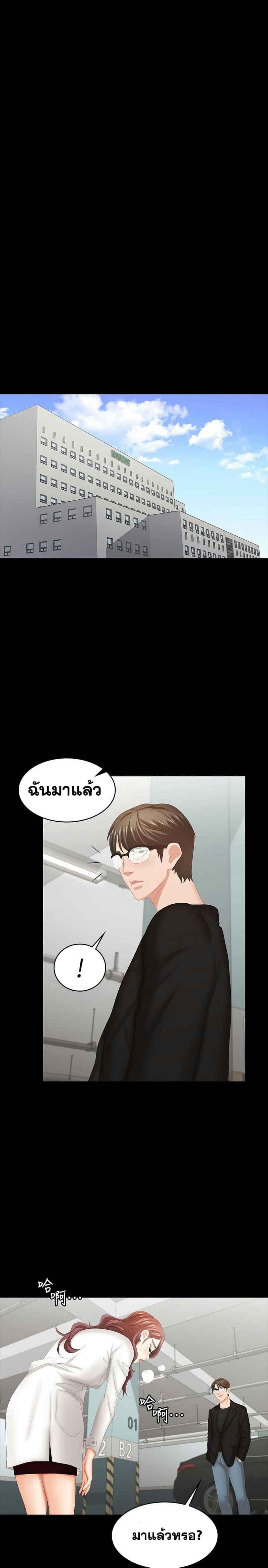 เปลี่ยนเมีย 22 ภาพ 19
