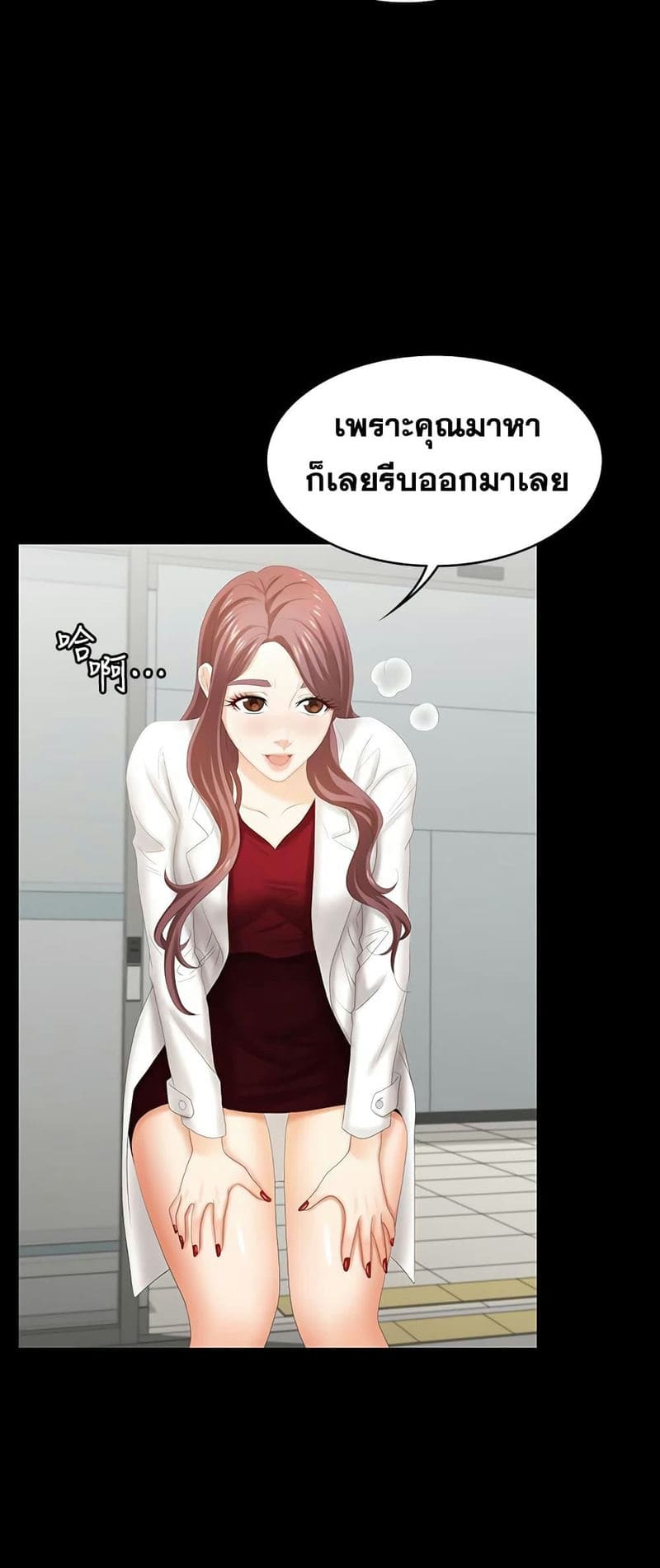 เปลี่ยนเมีย 22 ภาพ 20