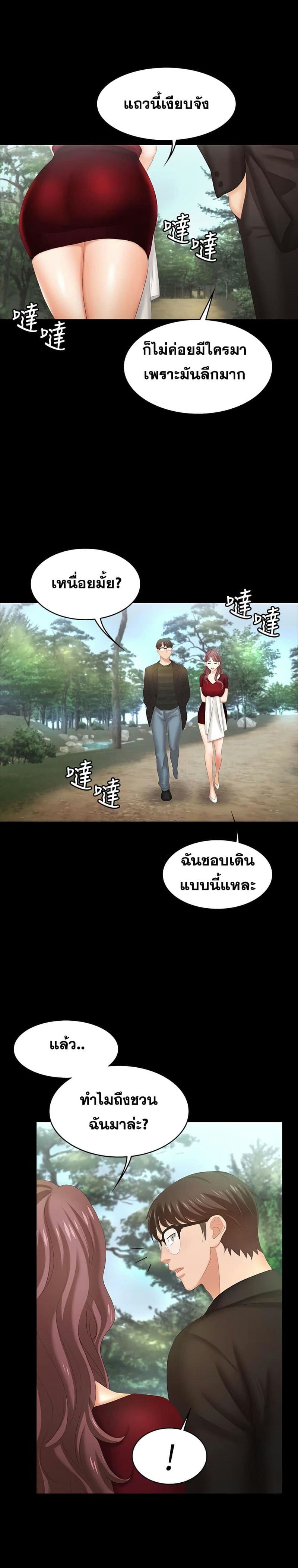 เปลี่ยนเมีย 22 ภาพ 27