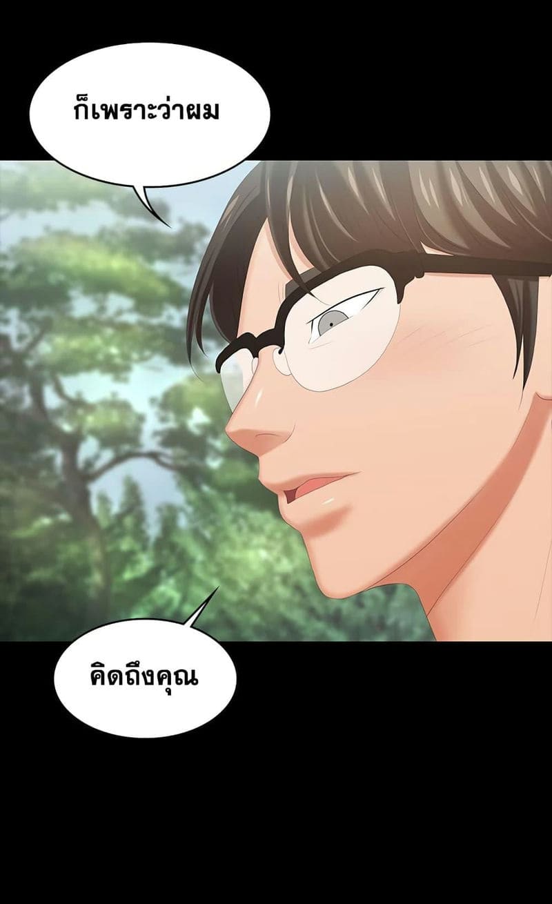 เปลี่ยนเมีย 22 ภาพ 28