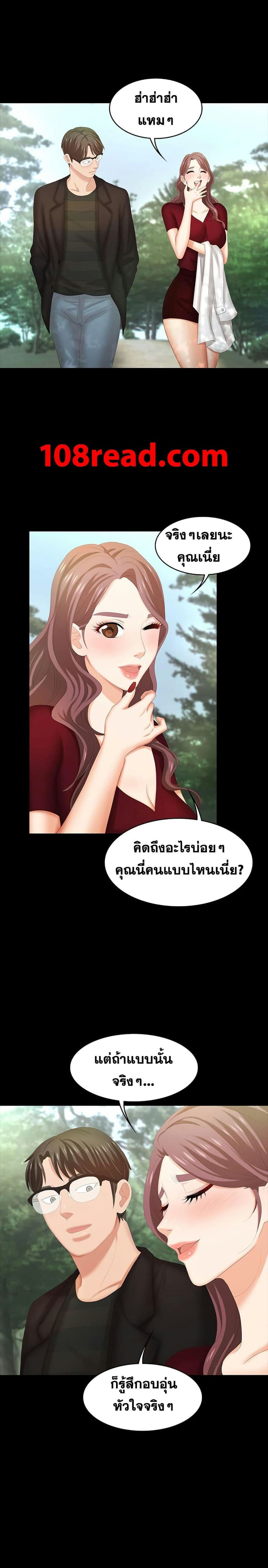 เปลี่ยนเมีย 22 ภาพ 29