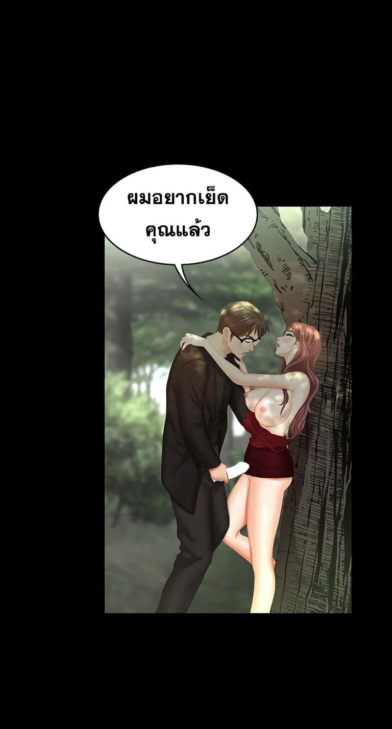 เปลี่ยนเมีย 22 ภาพ 36