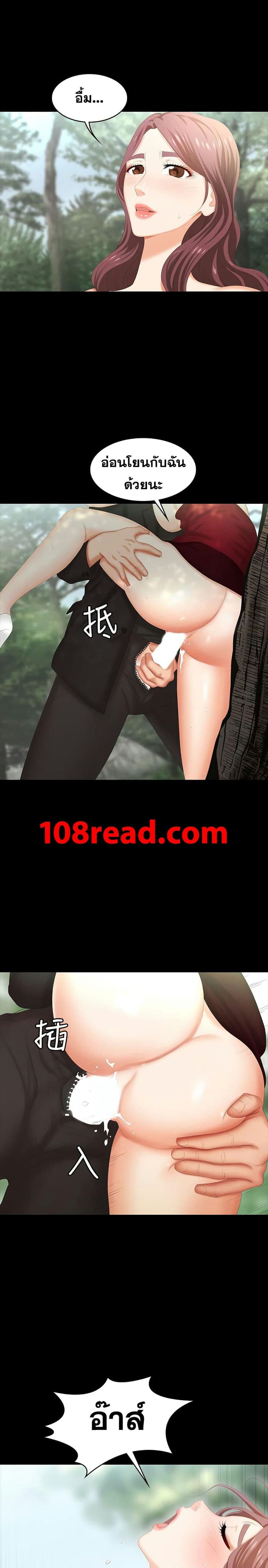 เปลี่ยนเมีย 22 ภาพ 37