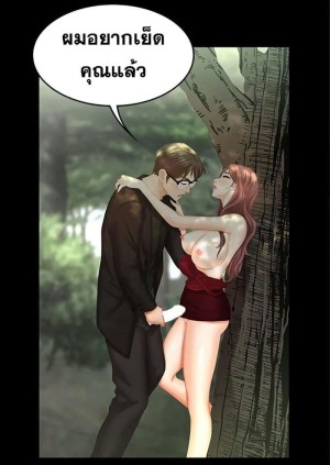 อ่านโดจิน เปลี่ยนเมีย 22 แปลไทย