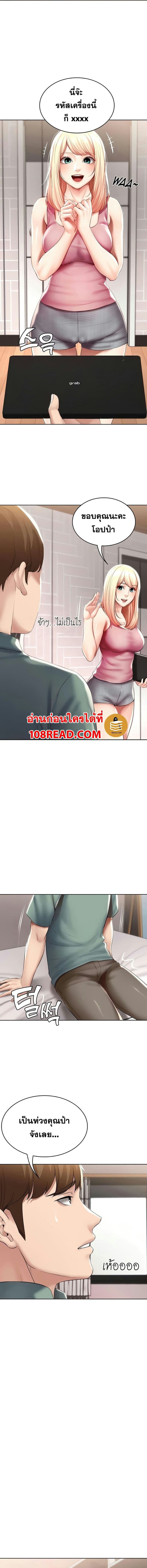 ไดอารี่หอพัก 51 ภาพ 3