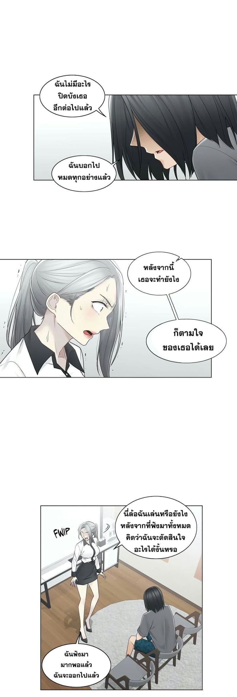 สัมผัสเพื่อปลดล็อค 37 ภาพ 2