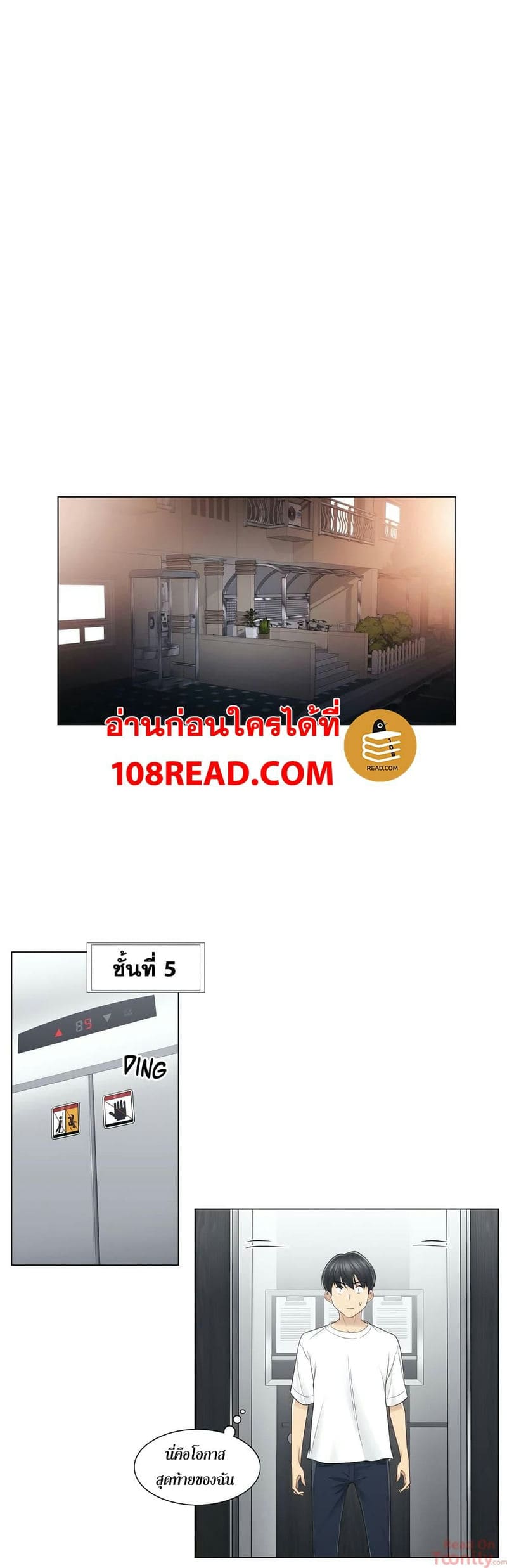 สัมผัสเพื่อปลดล็อค 37 ภาพ 10