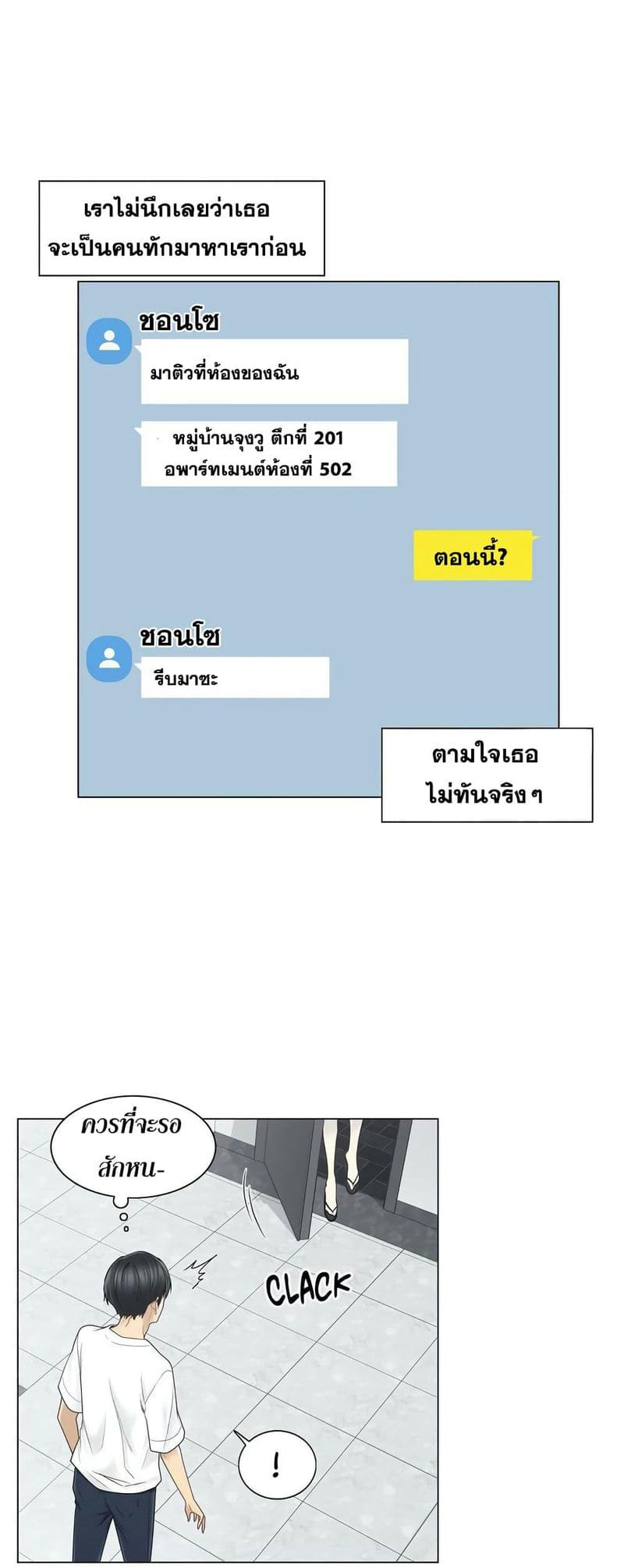สัมผัสเพื่อปลดล็อค 37 ภาพ 11