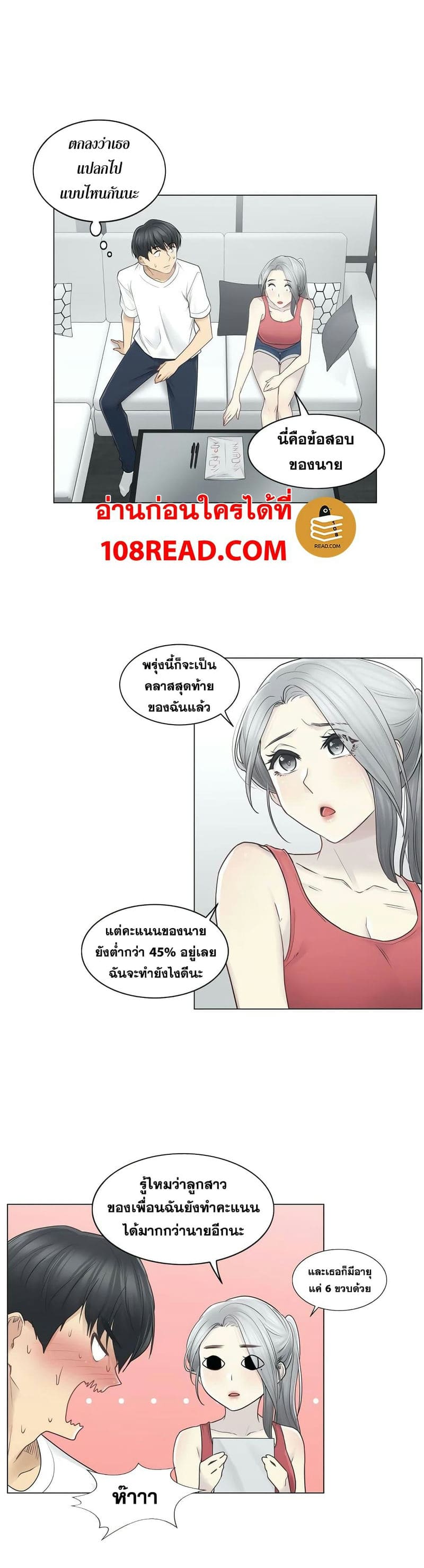 สัมผัสเพื่อปลดล็อค 37 ภาพ 14