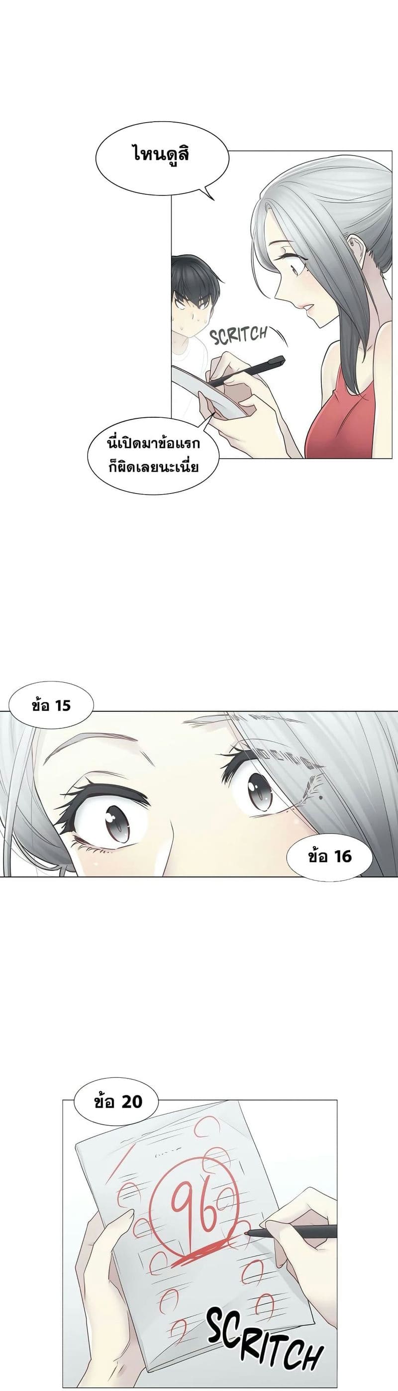สัมผัสเพื่อปลดล็อค 37 ภาพ 18