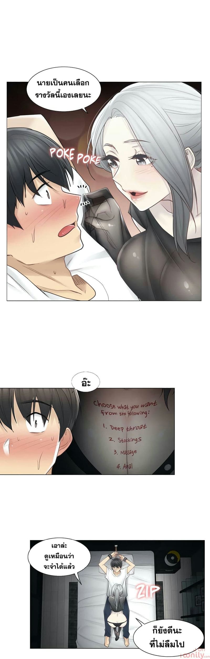 สัมผัสเพื่อปลดล็อค 37 ภาพ 24