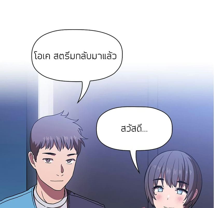 Collapse & Rewind ตอนที่ 5 ภาพ 7