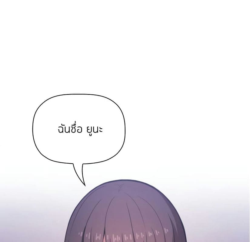 Collapse & Rewind ตอนที่ 5 ภาพ 11