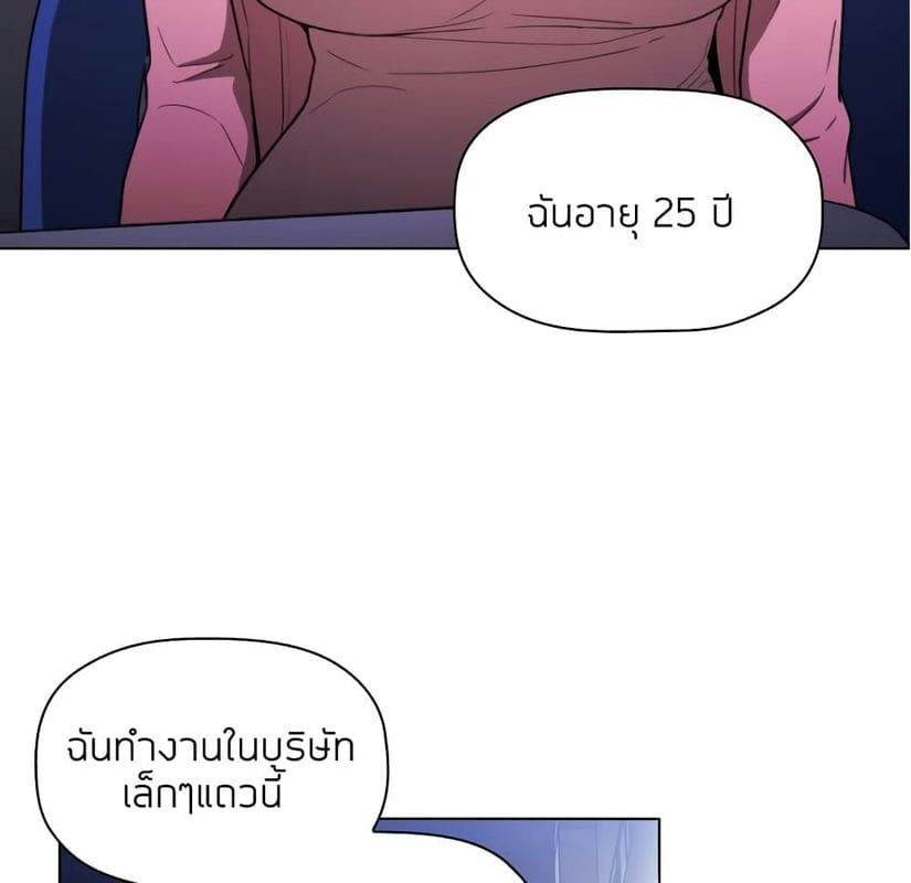 Collapse & Rewind ตอนที่ 5 ภาพ 13