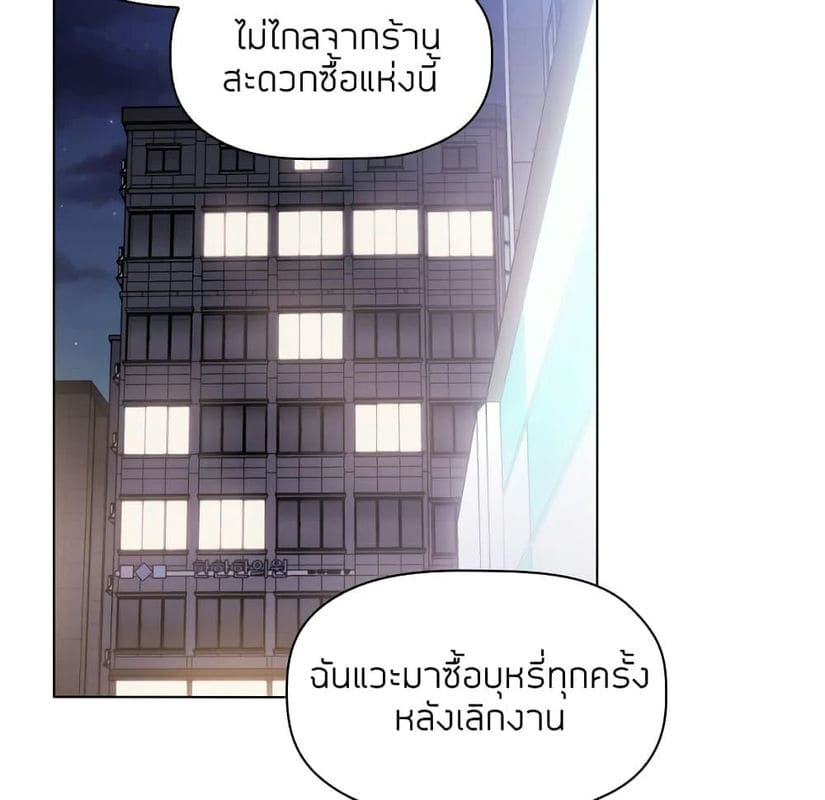 Collapse & Rewind ตอนที่ 5 ภาพ 14