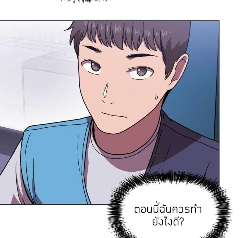 Collapse & Rewind ตอนที่ 5 ภาพ 18