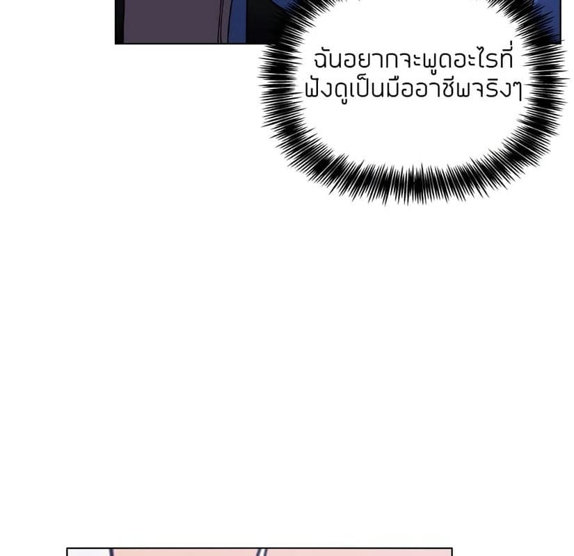 Collapse & Rewind ตอนที่ 5 ภาพ 20