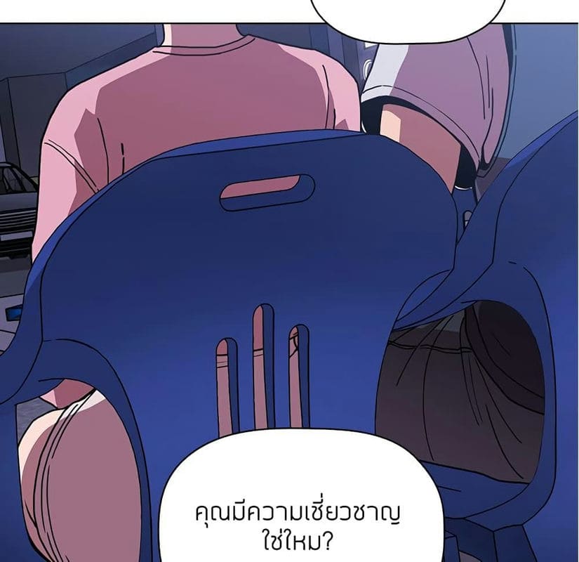 Collapse & Rewind ตอนที่ 5 ภาพ 23