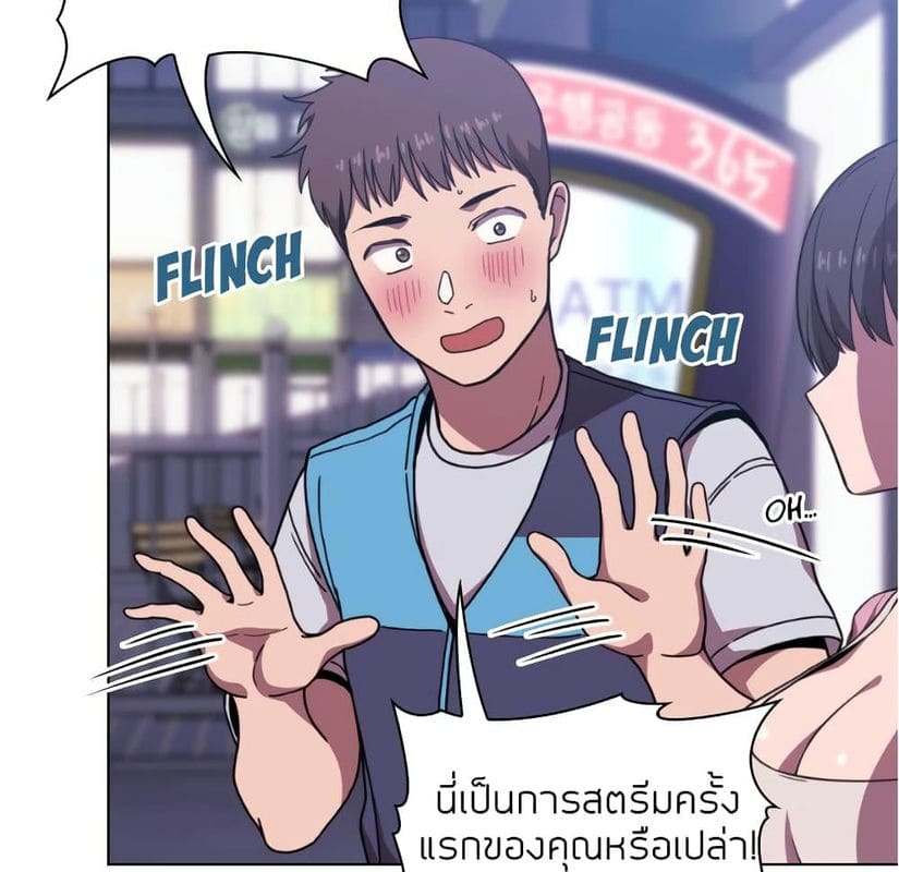 Collapse & Rewind ตอนที่ 5 ภาพ 28