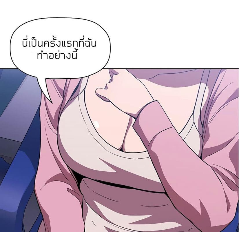 Collapse & Rewind ตอนที่ 5 ภาพ 31