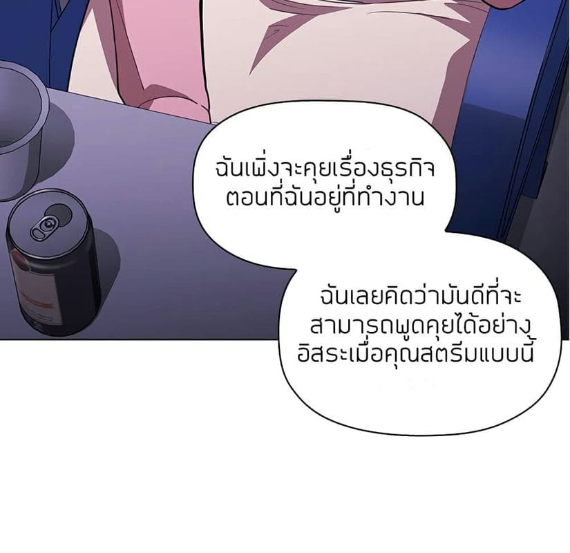 Collapse & Rewind ตอนที่ 5 ภาพ 32