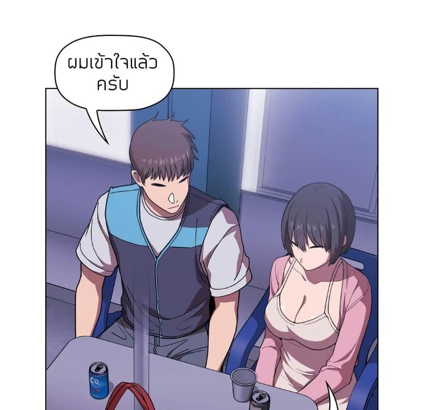 Collapse & Rewind ตอนที่ 5 ภาพ 33