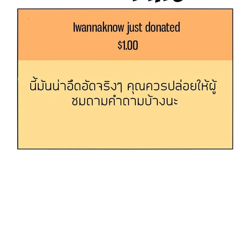 Collapse & Rewind ตอนที่ 5 ภาพ 37