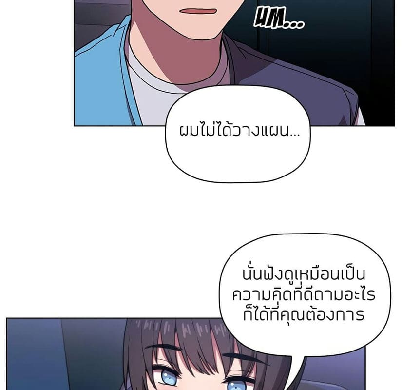 Collapse & Rewind ตอนที่ 5 ภาพ 39