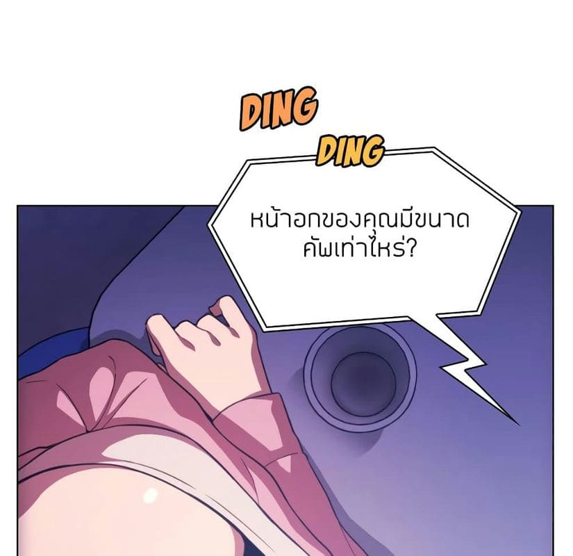 Collapse & Rewind ตอนที่ 5 ภาพ 43