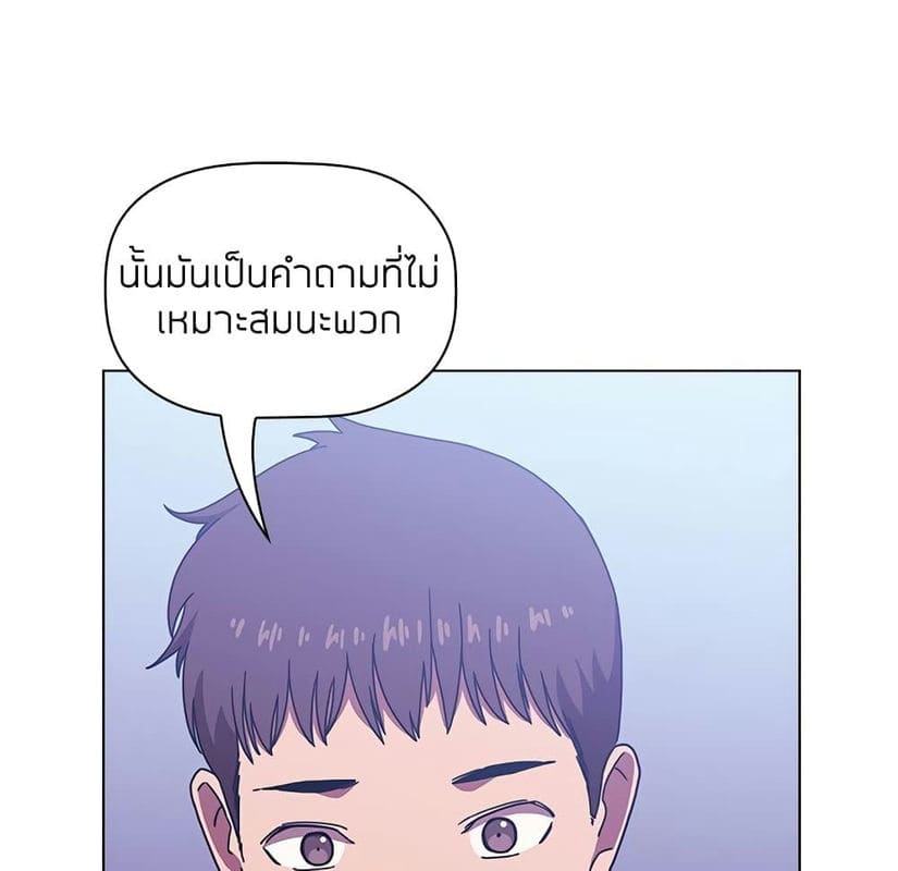Collapse & Rewind ตอนที่ 5 ภาพ 45