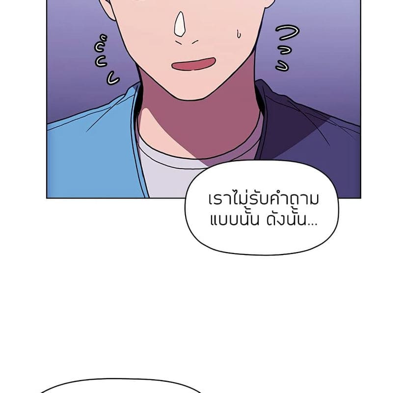 Collapse & Rewind ตอนที่ 5 ภาพ 46