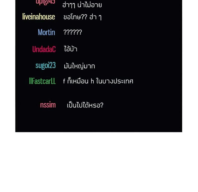 Collapse & Rewind ตอนที่ 5 ภาพ 51