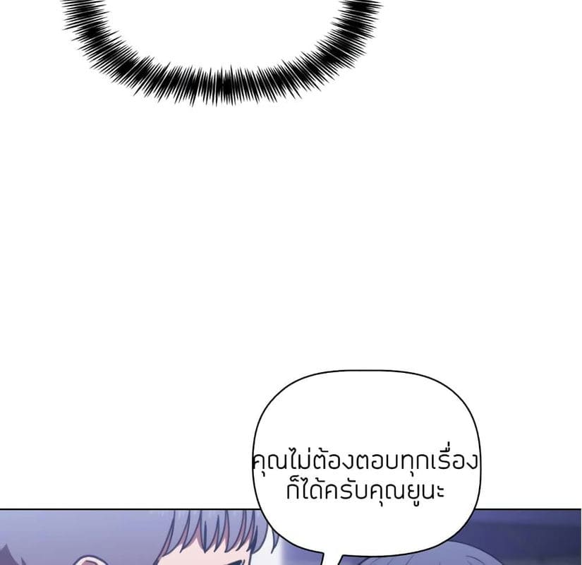 Collapse & Rewind ตอนที่ 5 ภาพ 53